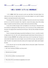 中考英语第二轮复习专项练习专题17 阅读回答问题（25年16区二模新题速递）（解析版）