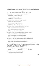 2024～2025学年广东省深圳外国语学校宝安学校七年级上期中英语试卷