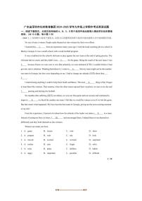 2024～2025学年广东省深圳市红岭教育集团九年级上期中英语试卷