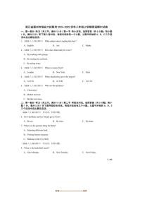 2024～2025学年浙江省温州市瑞安六校联考(月考)八年级上英语期中试卷