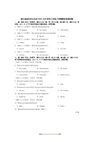2024～2025学年浙江省金华市义乌市八年级上期末英语试卷