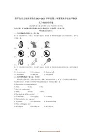 2024～2025学年辽宁省葫芦岛市兴城市七年级下7月期末考试英语试卷(无答案)