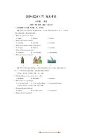 2024～2025学年河南省实验中学八年级下期末考试英语试卷(含答案)