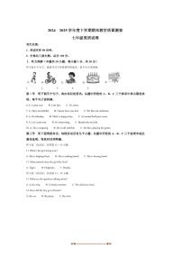2024～2025学年黑龙江省齐齐哈尔市讷河市八年级下期末英语试卷(含答案)