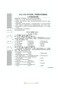 2024～2025学年湖北省武汉市洪山区八年级下期末考试英语试卷(含答案)