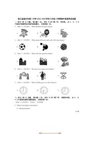 2023～2024学年浙江省温州市第二中学八年级上期中检测英语试卷