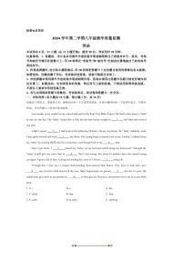 2024～2025学年广东省佛山市顺德区八年级下期末英语试卷(含答案)