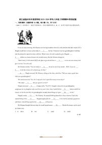 2023～2024学年浙江省温州市外国语学校八年级上期中英语试卷
