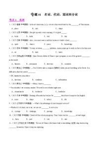 2025年中考英语真题分类汇编：专题01 名词、代词、冠词和介词（全国通用）（第01期）（原卷版）
