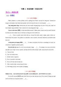 2025年中考英语真题分类汇编：专题11 阅读理解 考点4 阅读还原（全国通用）（第01期）（原卷版）