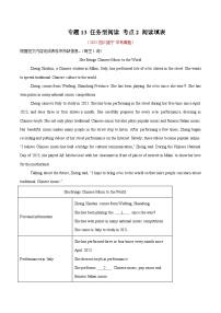 2025年中考英语真题分类汇编：专题13 任务型阅读 考点2  阅读填表（全国通用）（第01期）（原卷版）