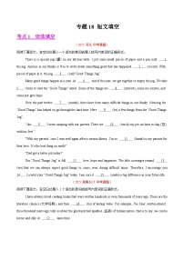 2025年中考英语真题分类汇编：专题18 短文填空（全国通用）（第01期）（原卷版）