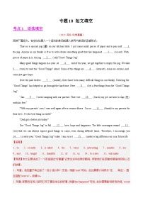 2025年中考英语真题分类汇编：专题18 短文填空（全国通用）（第01期）（解析版）