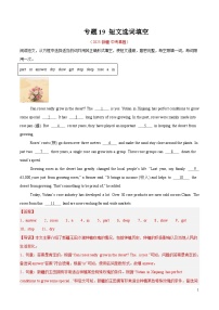 2025年中考英语真题分类汇编：专题19 短文选词填空（全国通用）（第01期）（解析版）