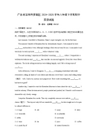 广东省深圳市罗湖区2024-2025学年八年级下学期期中 (解析版)英语试卷