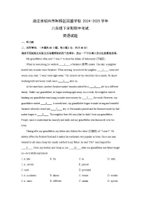 浙江省绍兴市柯桥区联盟学校2024-2025学年八年级下学期期中考试 (解析版)英语试卷