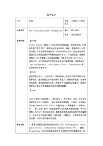 英语八年级上册Unit 4 What’s the best movie theater? Section B公开课教学设计