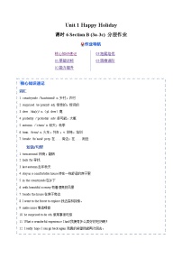 初中英语人教版（2024）八年级上册（2024）3a-3c精品课时训练