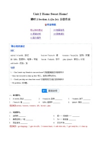 初中人教版（2024）Unit 2 Home Sweet HomeSection APronunciation优秀综合训练题