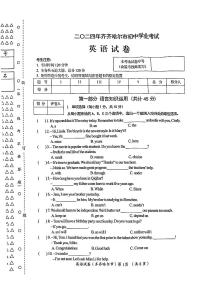 2024年黑龙江省齐齐哈尔市中考英语试题（含答案)