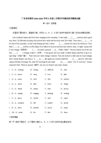 广东省深圳市2026届九年级上学期开学考试英语试卷（含答案）