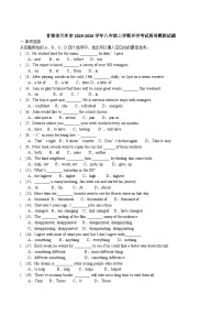 甘肃省兰州市2025-2026学年八年级上学期开学考试英语试卷（含答案）