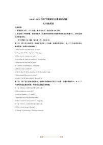 2024～2025学年河南省济源市七年级下6月期末考试英语试卷(含答案)