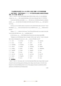 2024～2025学年广东省深圳市龙岗区八年级上10月月考英语试卷