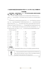 2024～2025学年广东省深圳市福田区深圳实验学校中学部七年级上期中英语试卷