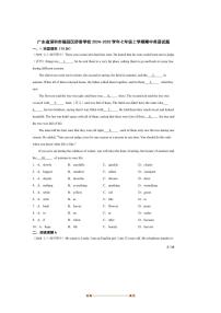 2024～2025学年广东省深圳市福田区侨香学校七年级上期中英语试卷