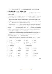 2024～2025学年广东省深圳市福田区九年级上10月月考英语试卷