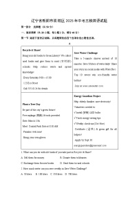辽宁省朝阳市双塔区2025年中考三模英语试题（解析版）