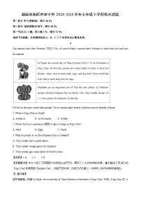 湖南省衡阳市常宁市2024-2025学年七年级下学期期末英语试题（解析版）