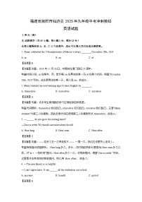福建省莆田市仙游县2025年九年级中考冲刺模拟英语试题（解析版）