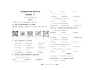 2026甘肃省初中学业水平模拟考试英语试卷(六)(含答案)