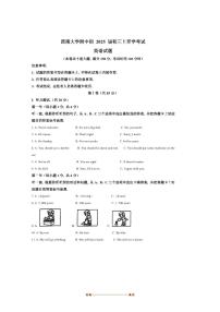 2025届重庆市西南大学附属中学校九年级上开学考试英语试卷(含答案)