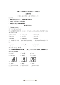2025届重庆市西南大学附属中学校九年级上开学考试英语试卷(含答案)