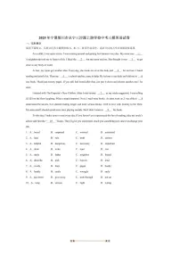 2025届宁夏银川三沙源上游学校九年级下中考三模英语试卷(含答案)