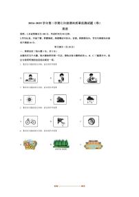 2024～2025学年山西省吕梁市孝义市七年级下期末考试英语试卷(含答案)