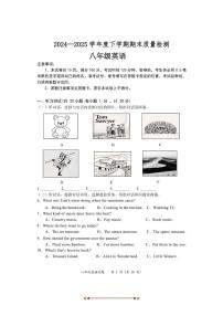 2024～2025学年山东省临沂市兰陵县八年级下期末考试英语试卷(pdf版＋含答案)