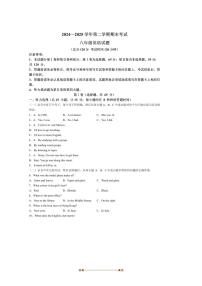 2024～2025学年山东省东营市广饶县八年级下期末(五四学制)英语考试试卷(含答案)