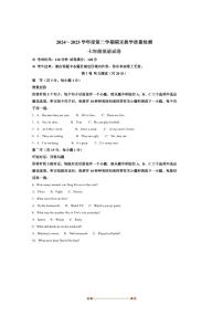 2024～2025学年辽宁省抚顺市新宾满族自治县七年级下7月期末考试英语试卷(含答案)