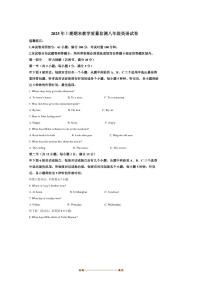 2024～2025学年湖南省岳阳市岳阳楼区八年级下期末考试英语试卷(含答案)