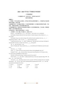 2024～2025学年湖北省孝感市云梦县八年级下期末考试英语试卷(含答案)
