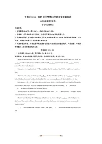 2024～2025学年湖北省随州市曾都区八年级下期末学业质量监测英语试卷(含答案)