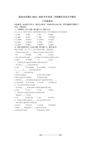 2024～2025学年甘肃省陇南市武都区八年级下7月期末英语试卷(含答案)