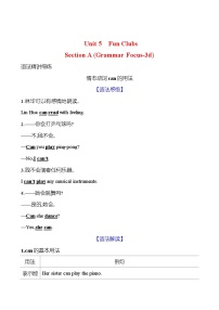 人教版（2024）七年级上册（2024）Unit 6 A Day in the Life Section A导学案