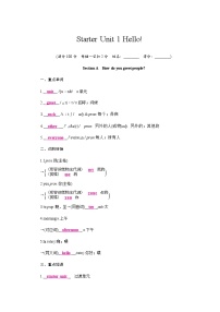 初中人教版（2024）Unit 1 Hello!导学案