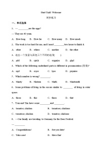 英语七年级上册（2024）Unit 3 Welcome!练习题