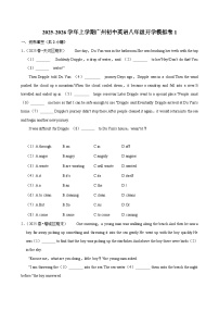 2025-2026学年上学期广州初中英语八年级开学模拟卷1